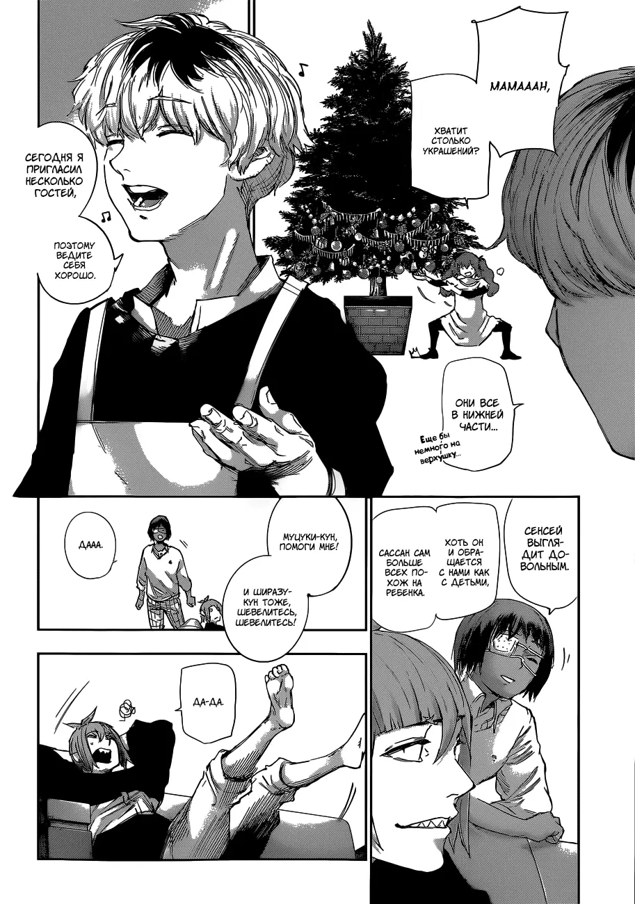 Read Tokyo Ghoul re RU Manga Online