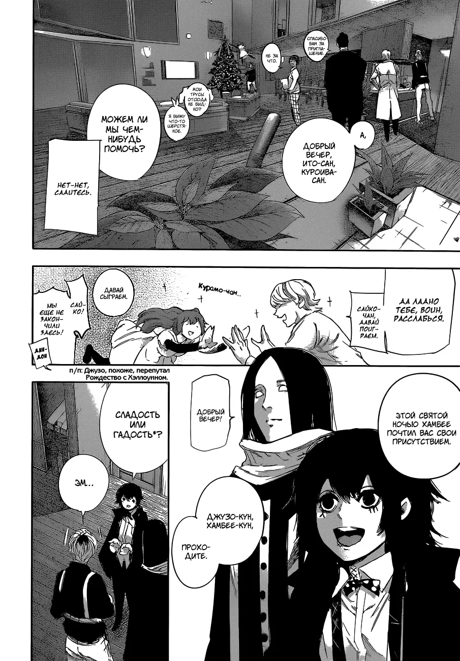 Read Tokyo Ghoul re RU Manga Online