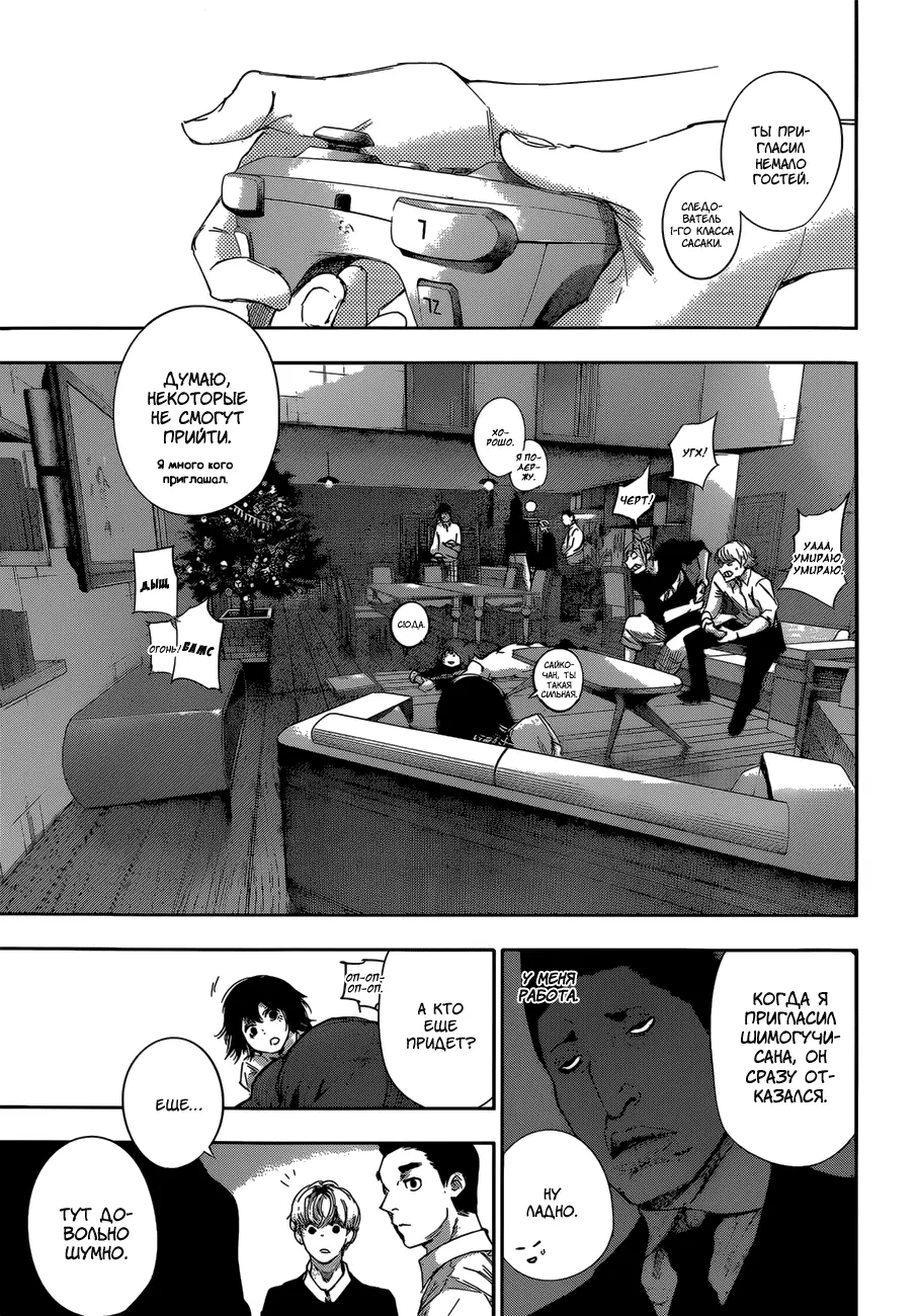Read Tokyo Ghoul re RU Manga Online