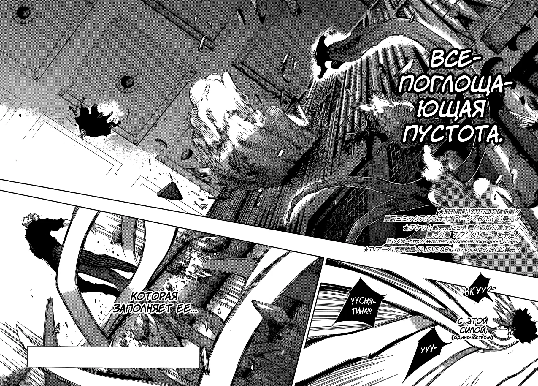 Read Tokyo Ghoul re RU Manga Online