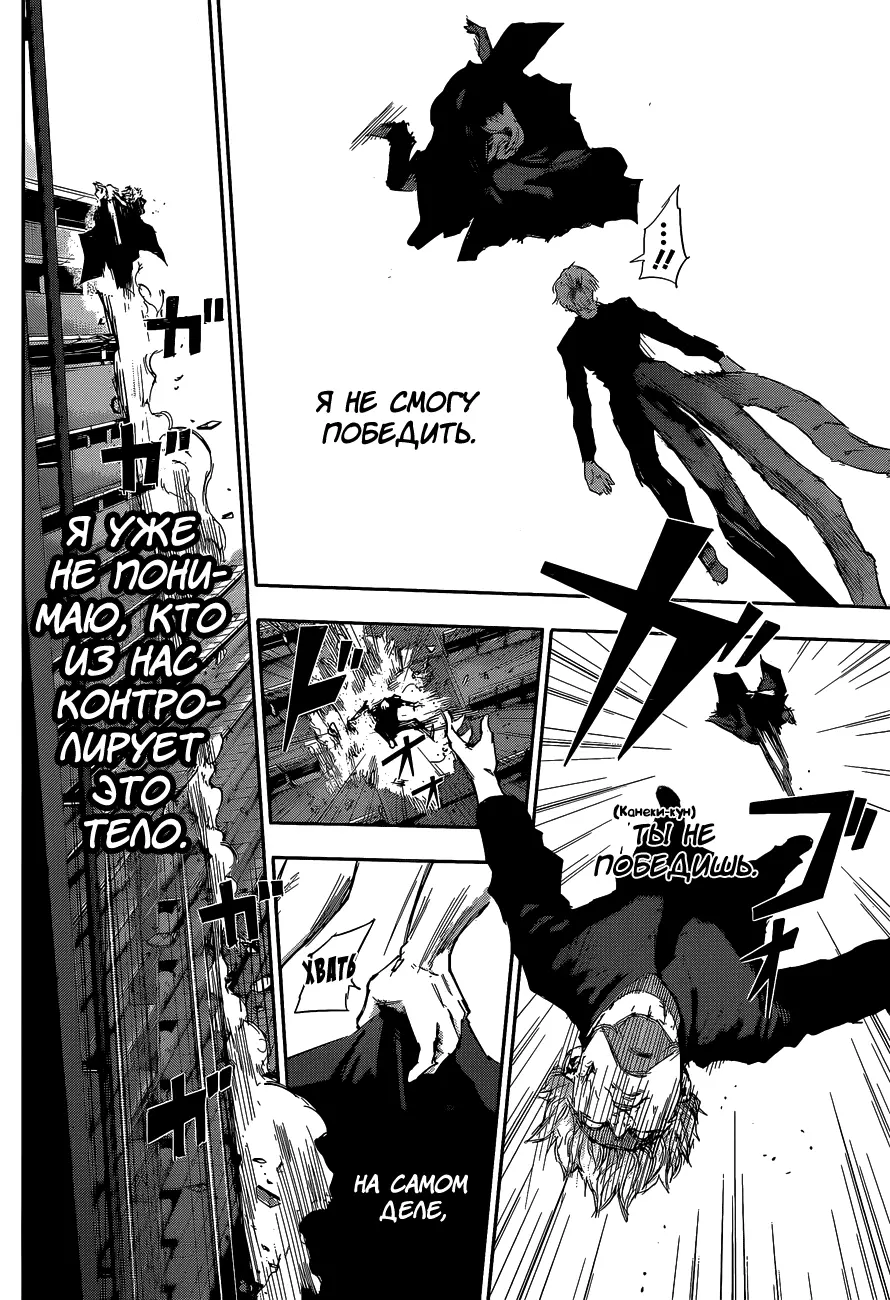 Read Tokyo Ghoul re RU Manga Online