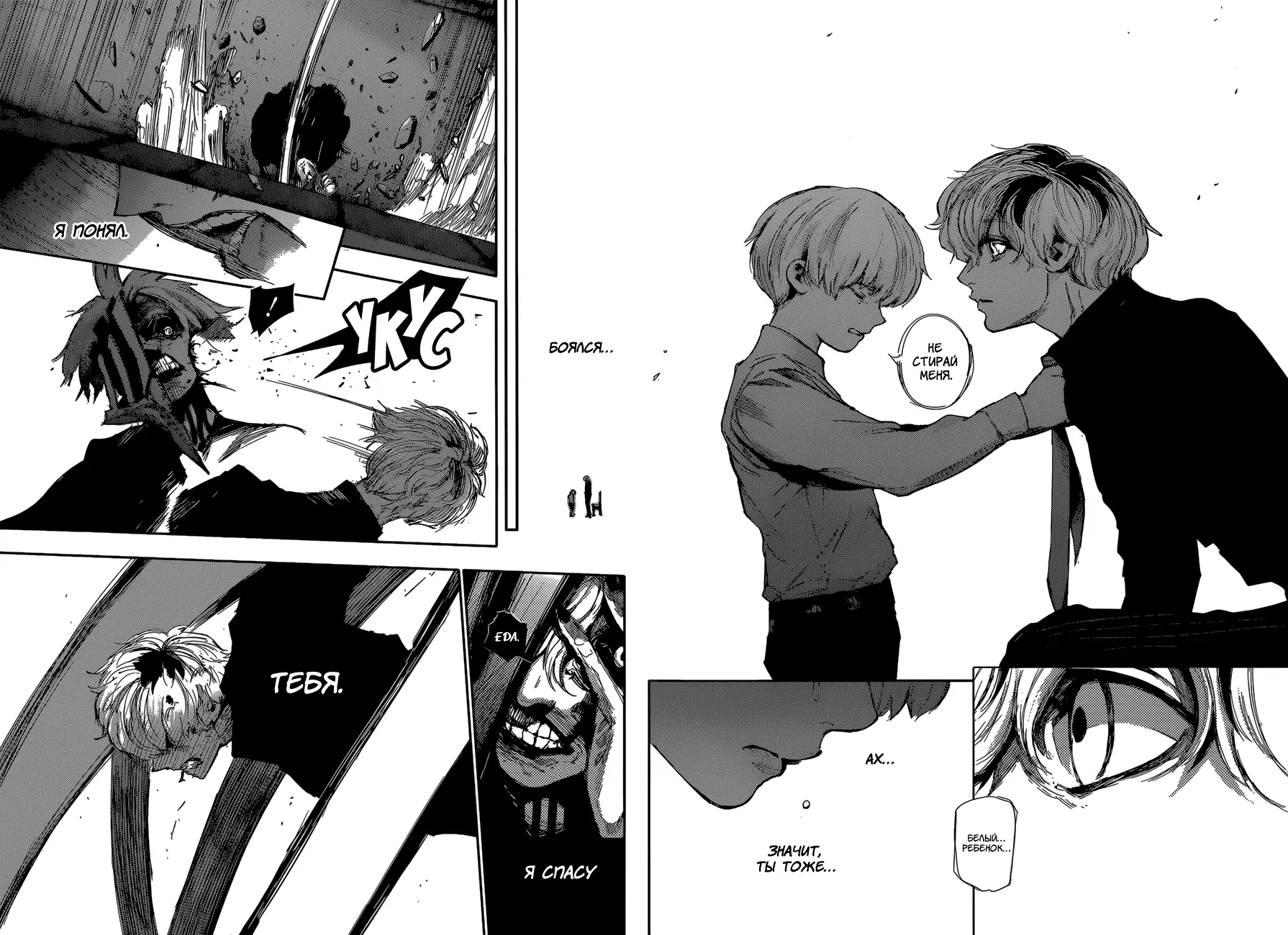 Read Tokyo Ghoul re RU Manga Online