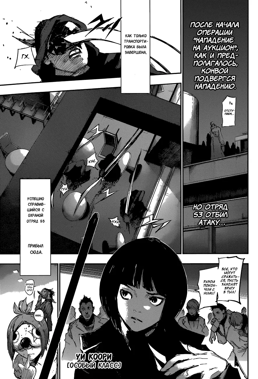 Read Tokyo Ghoul re RU Manga Online