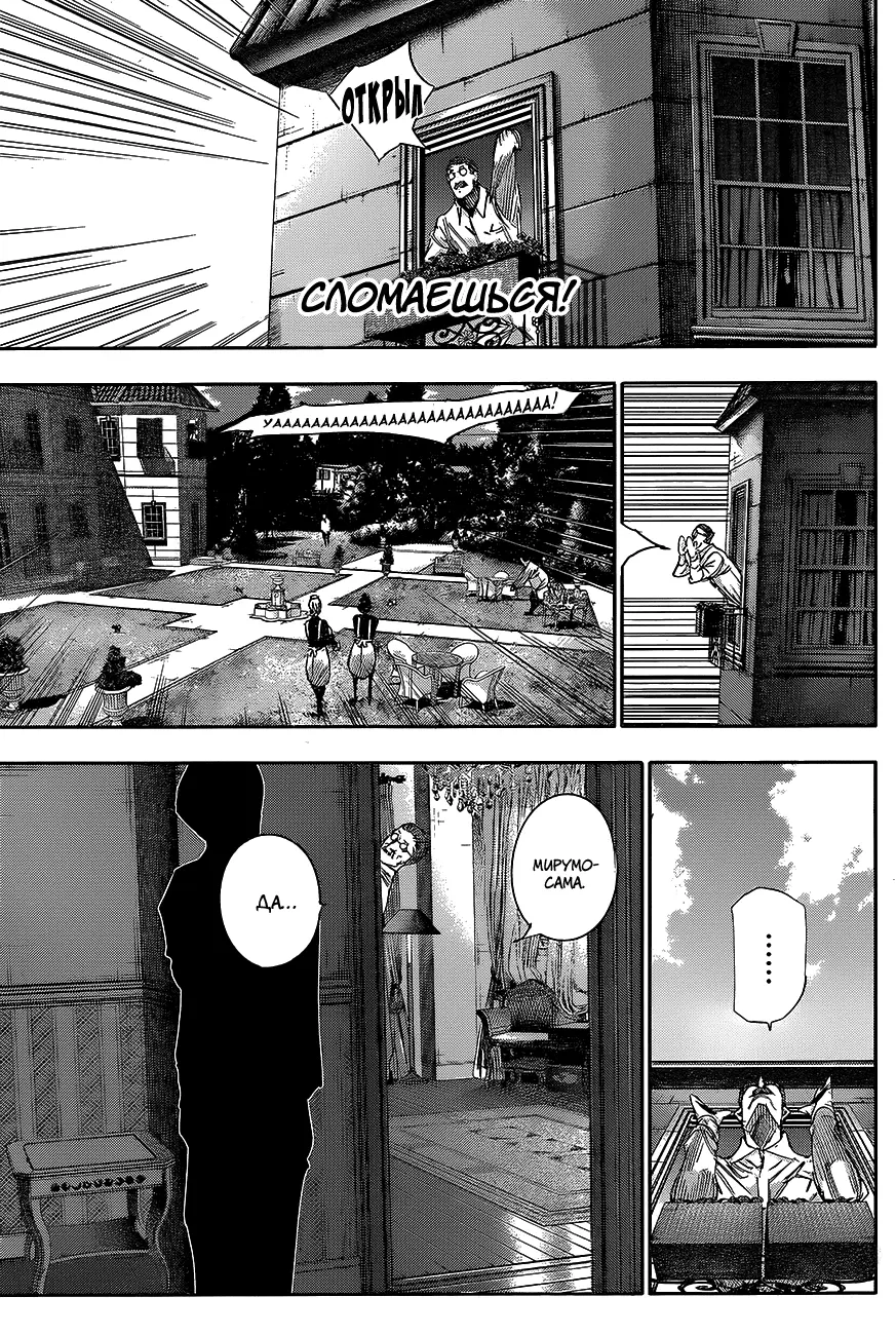 Read Tokyo Ghoul re RU Manga Online