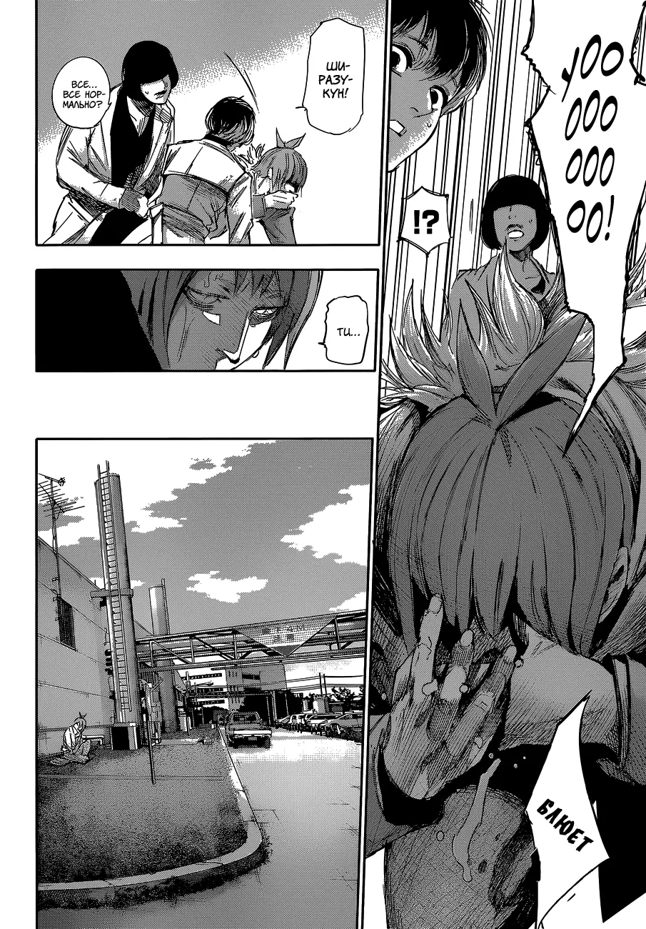 Read Tokyo Ghoul re RU Manga Online