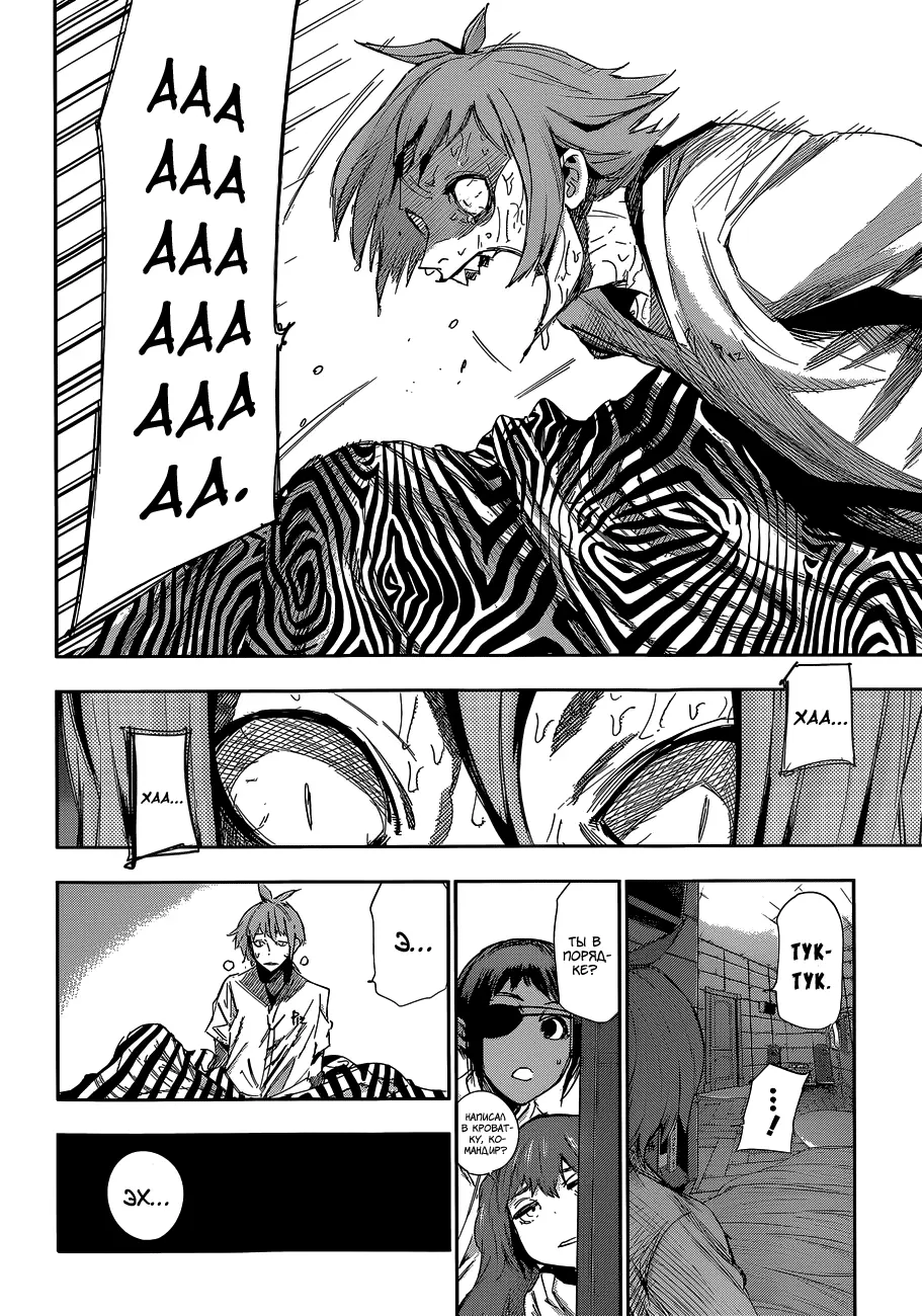 Read Tokyo Ghoul re RU Manga Online