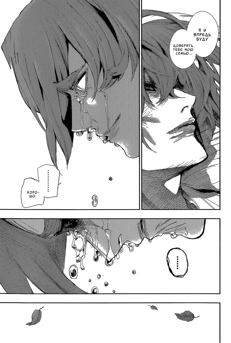 Read Tokyo Ghoul re RU Manga Online