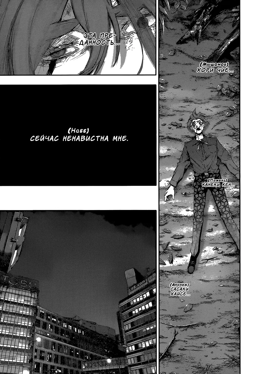 Read Tokyo Ghoul re RU Manga Online