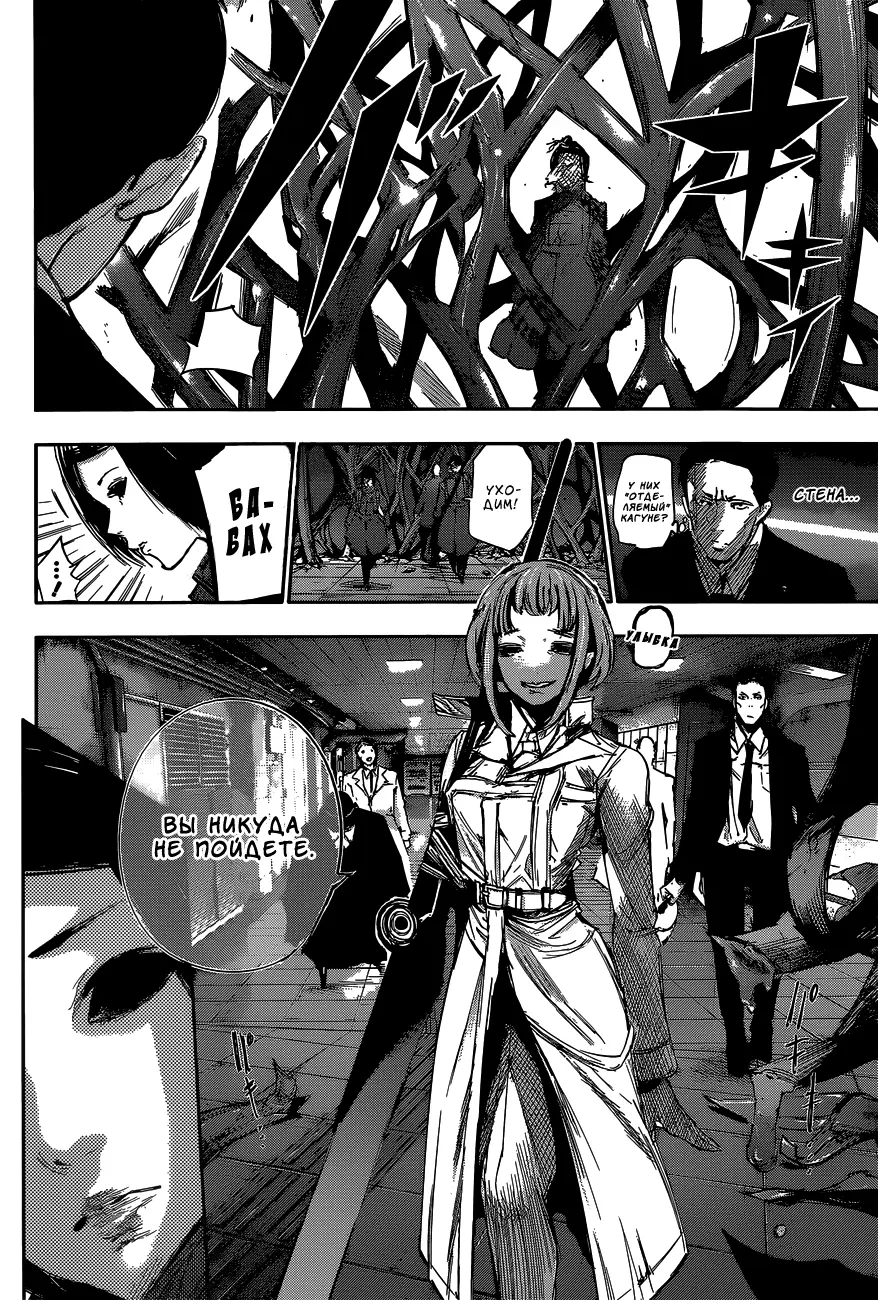 Read Tokyo Ghoul re RU Manga Online
