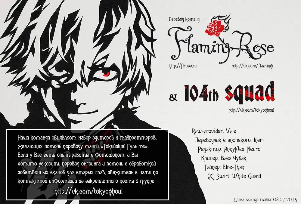 Read Tokyo Ghoul re RU Manga Online