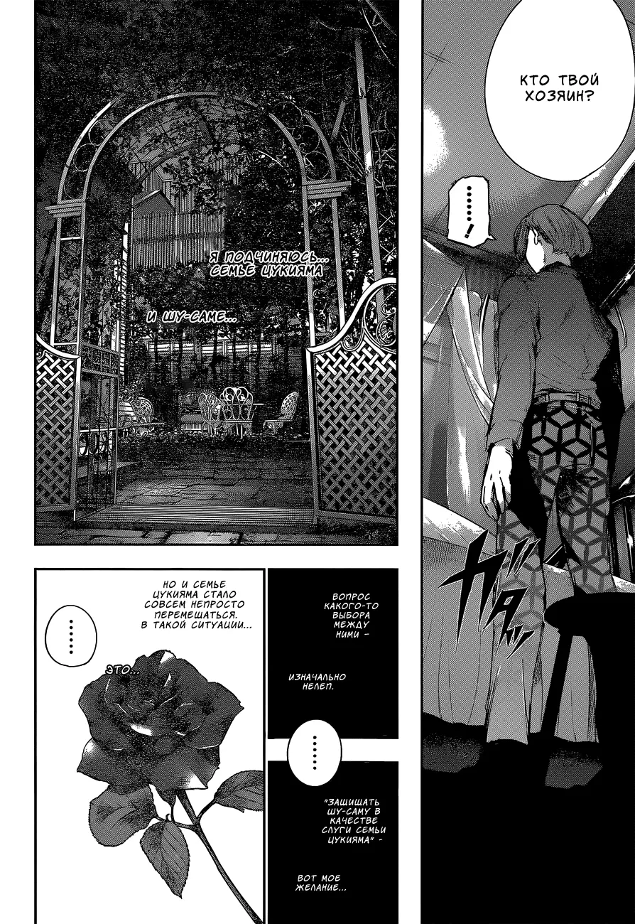 Read Tokyo Ghoul re RU Manga Online