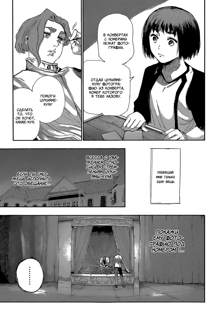 Read Tokyo Ghoul re RU Manga Online