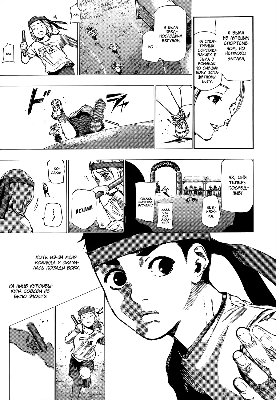 Read Tokyo Ghoul re RU Manga Online