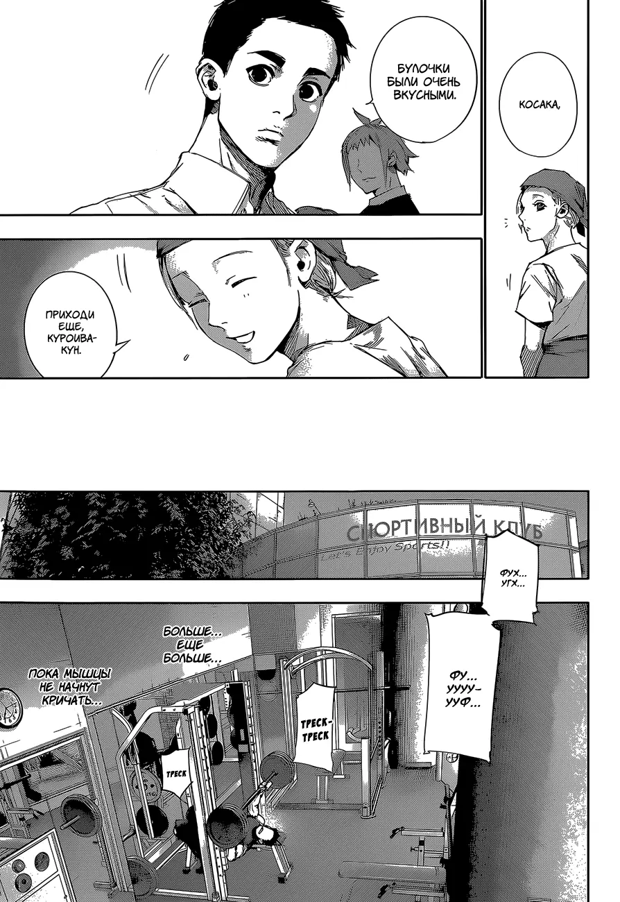 Read Tokyo Ghoul re RU Manga Online