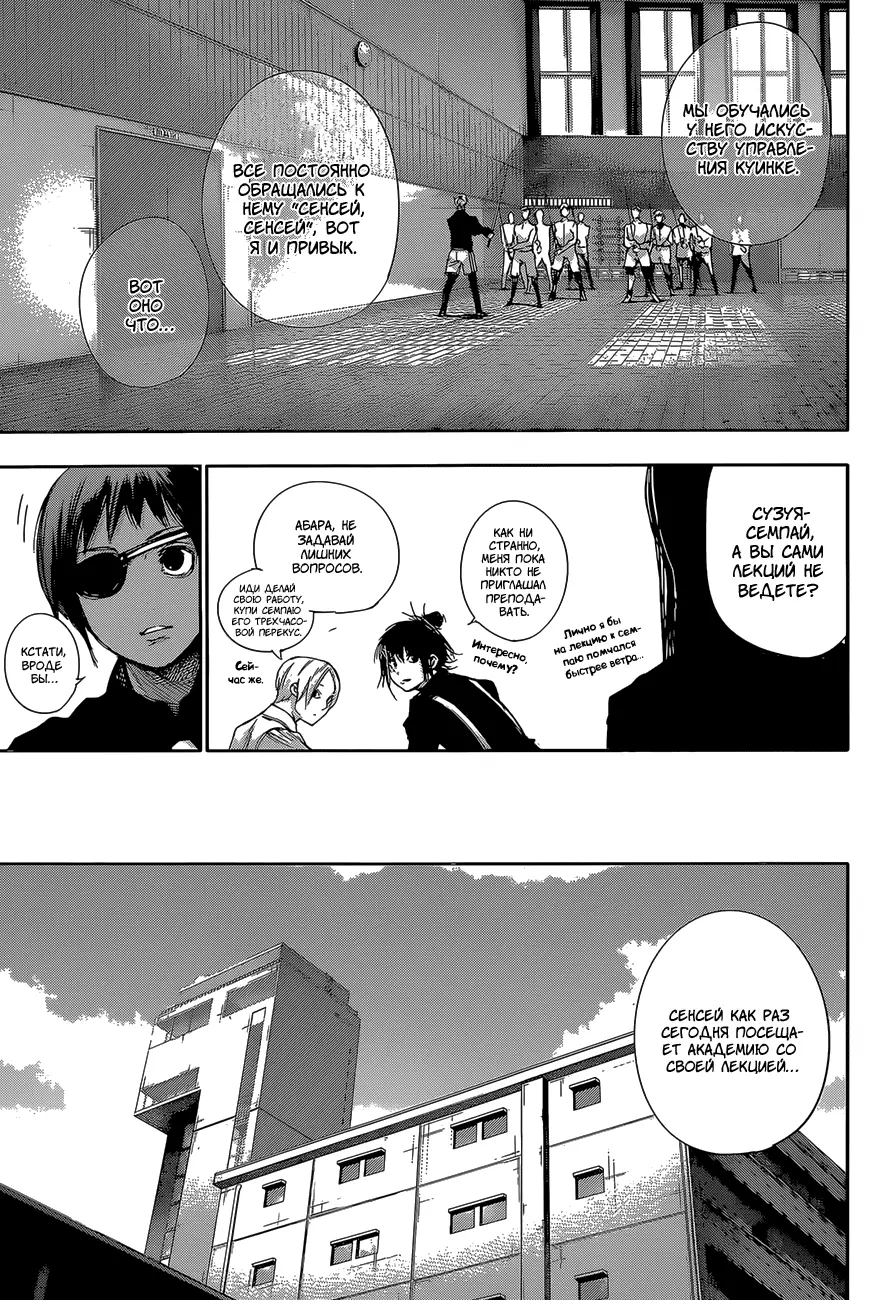 Read Tokyo Ghoul re RU Manga Online