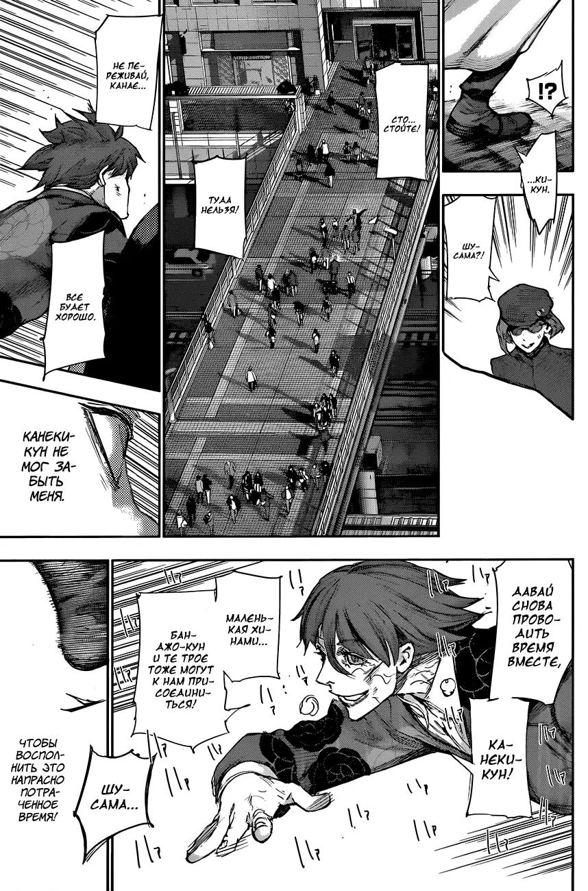 Read Tokyo Ghoul re RU Manga Online