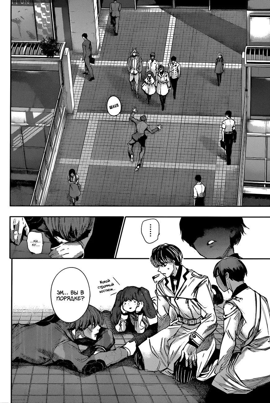 Read Tokyo Ghoul re RU Manga Online