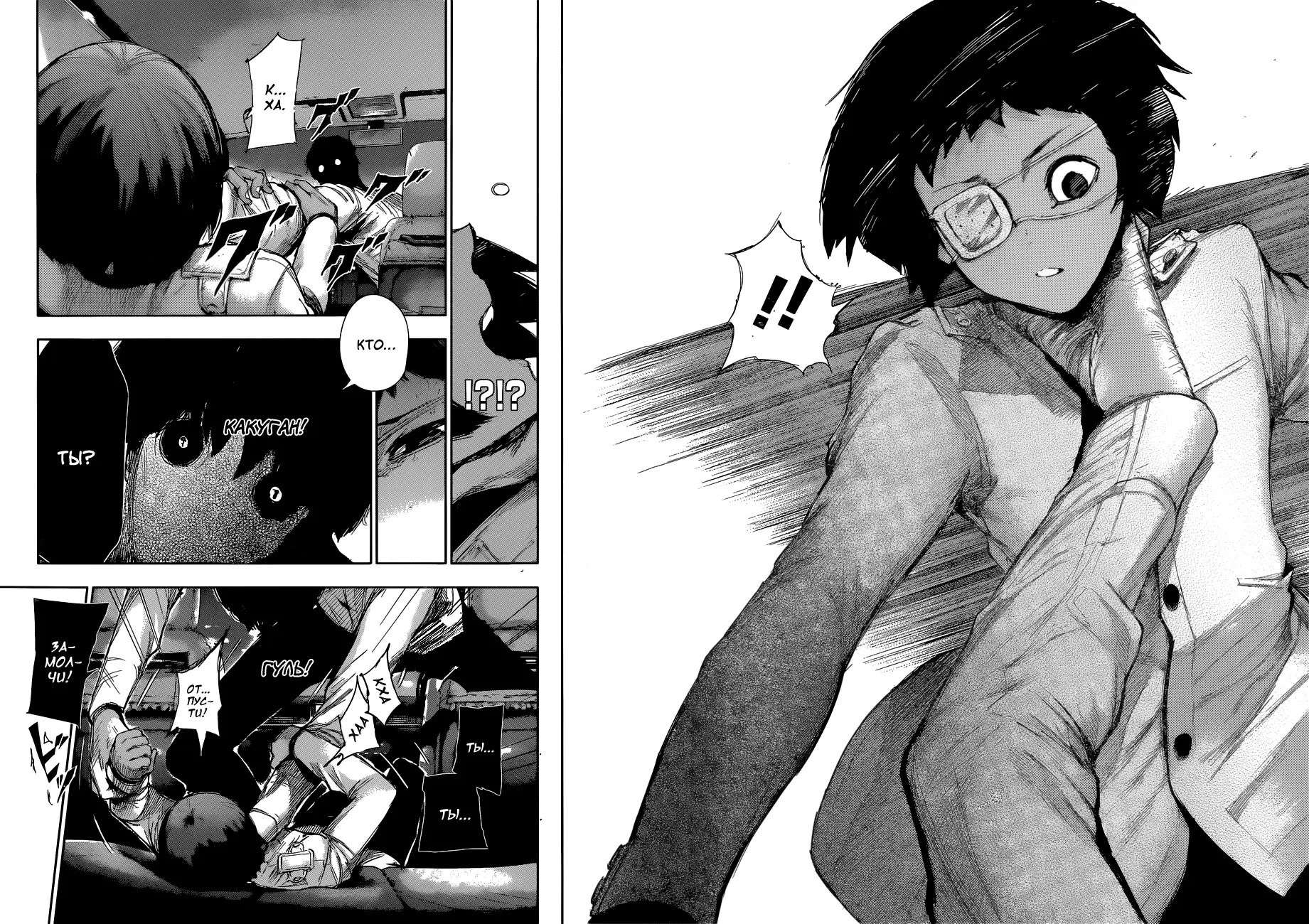 Read Tokyo Ghoul re RU Manga Online