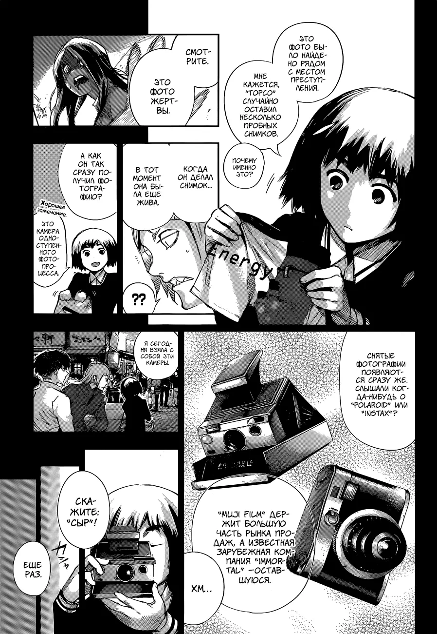 Read Tokyo Ghoul re RU Manga Online