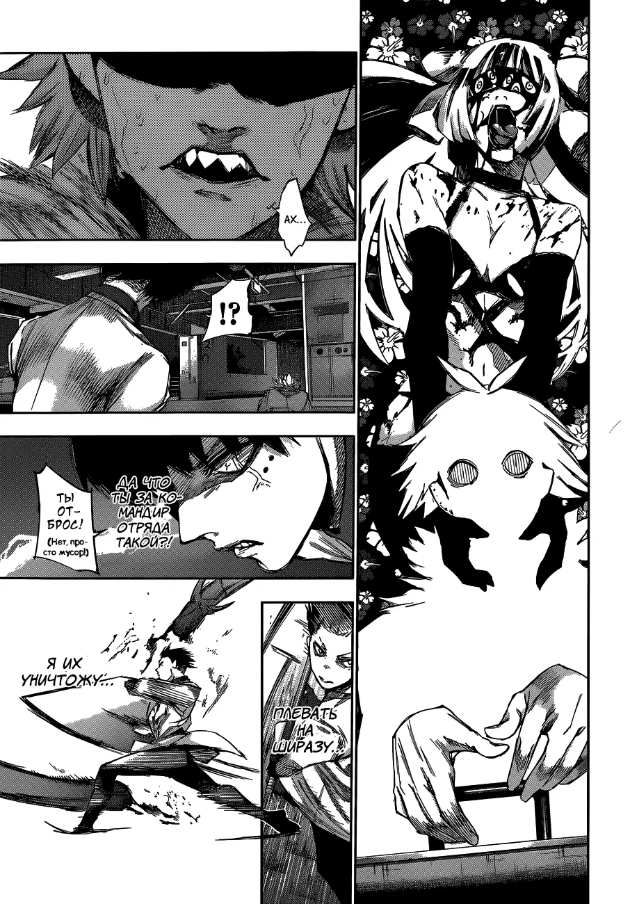 Read Tokyo Ghoul re RU Manga Online