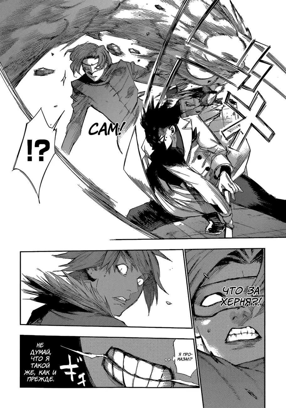 Read Tokyo Ghoul re RU Manga Online