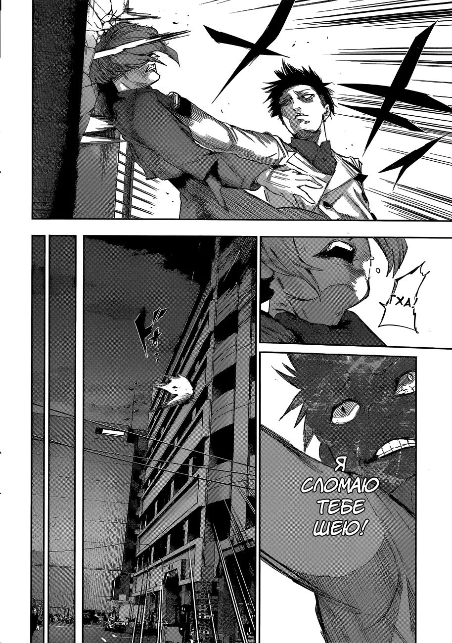 Read Tokyo Ghoul re RU Manga Online