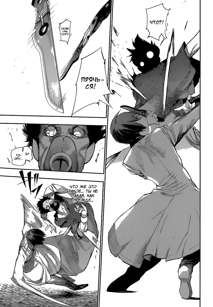 Read Tokyo Ghoul re RU Manga Online