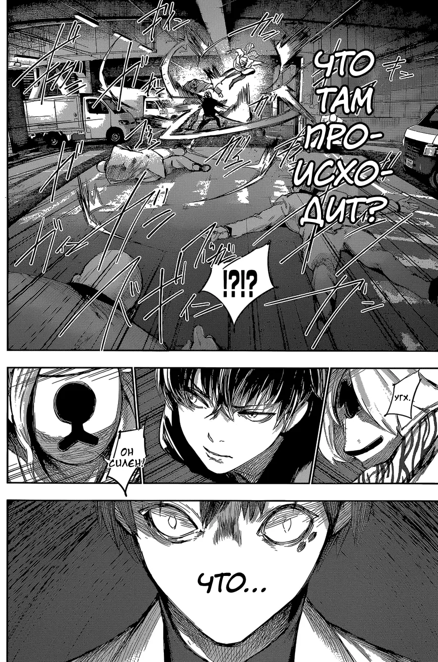 Read Tokyo Ghoul re RU Manga Online