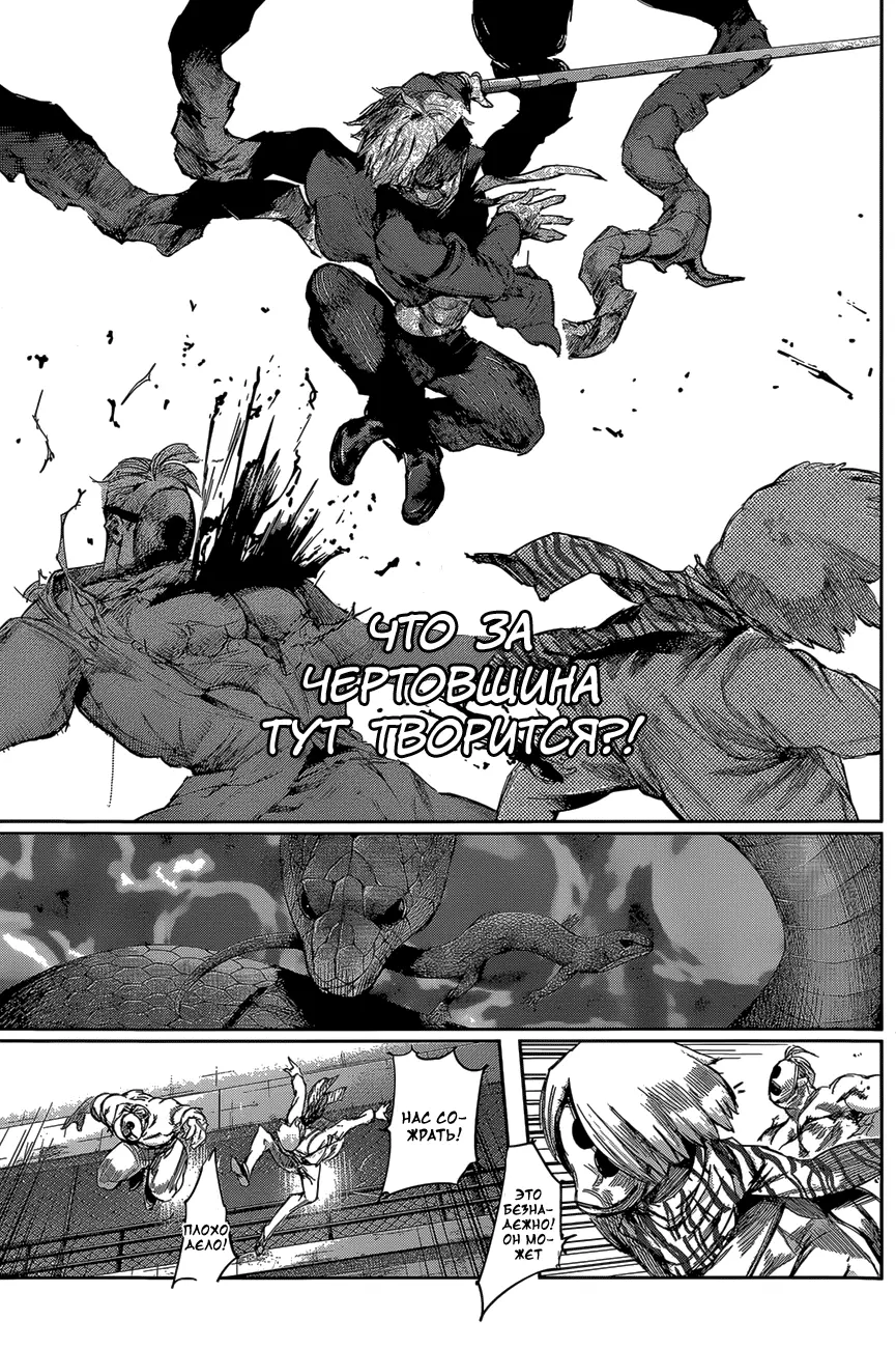 Read Tokyo Ghoul re RU Manga Online