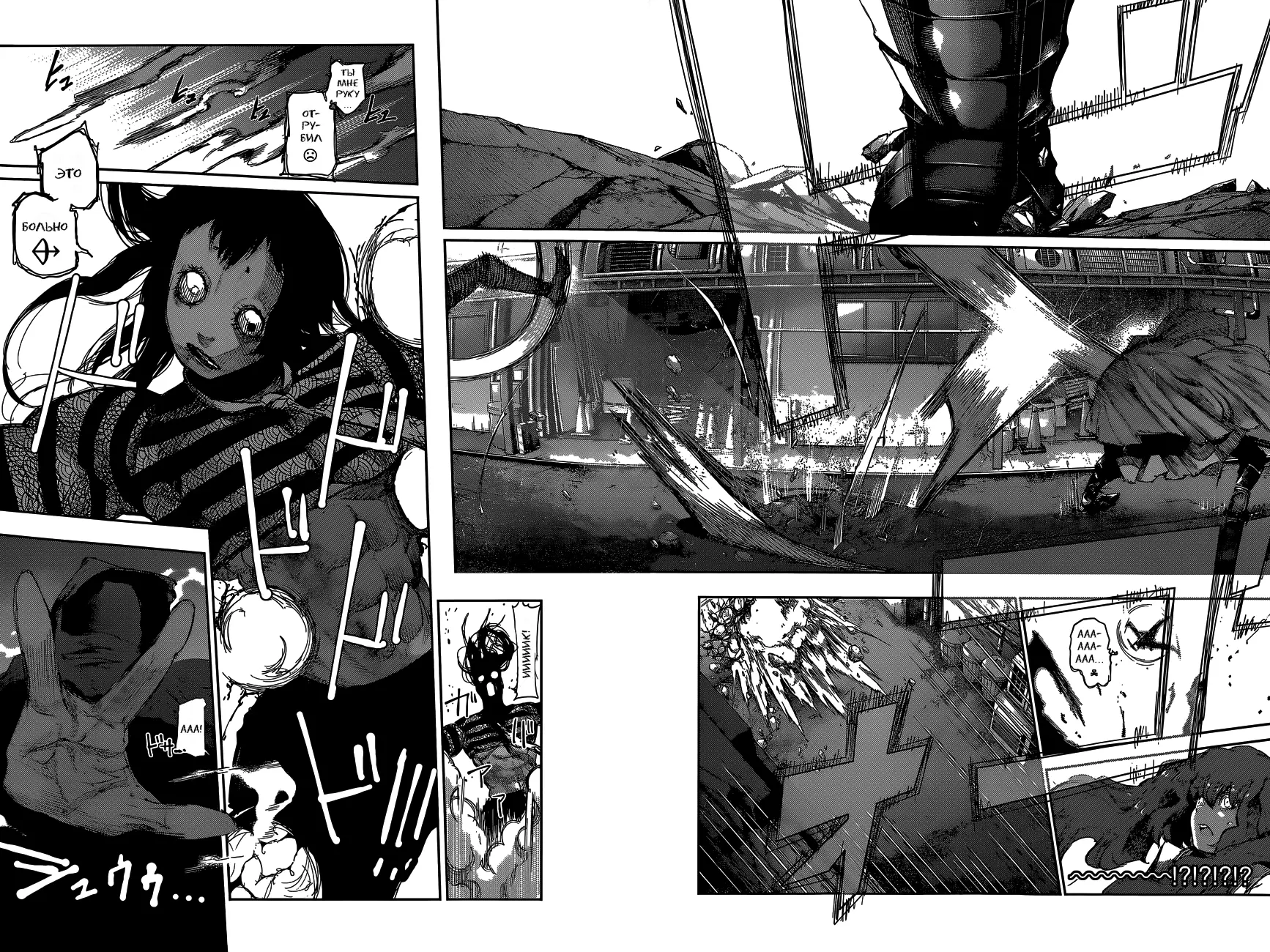 Read Tokyo Ghoul re RU Manga Online