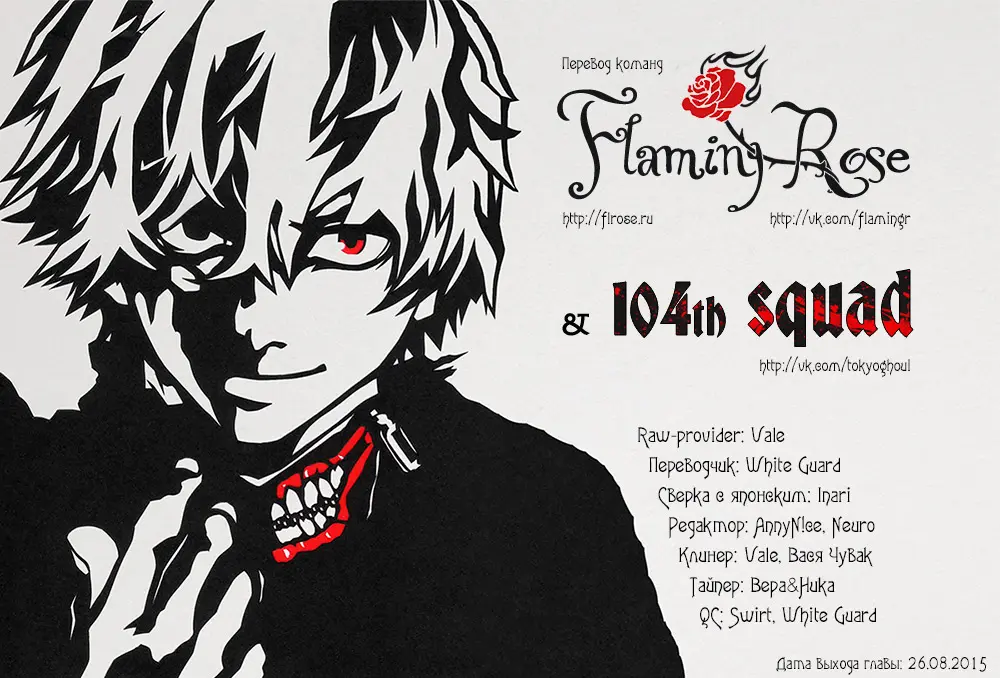 Read Tokyo Ghoul re RU Manga Online