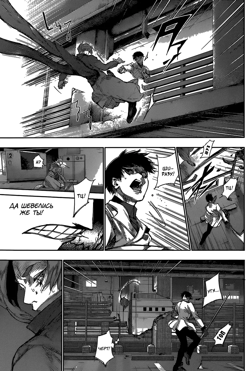 Read Tokyo Ghoul re RU Manga Online