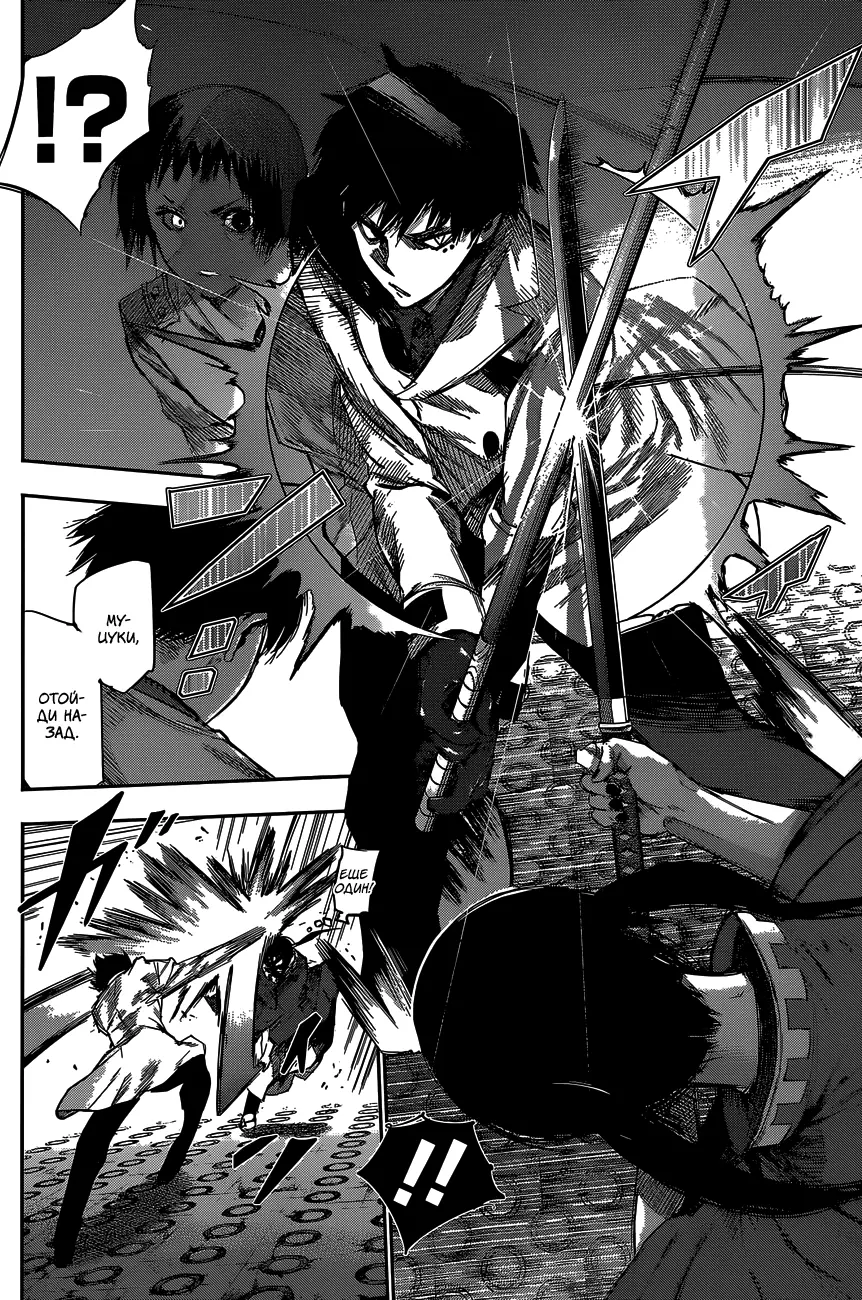 Read Tokyo Ghoul re RU Manga Online
