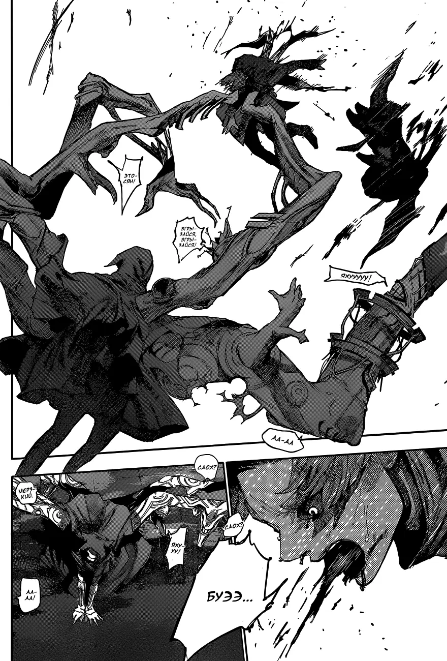 Read Tokyo Ghoul re RU Manga Online
