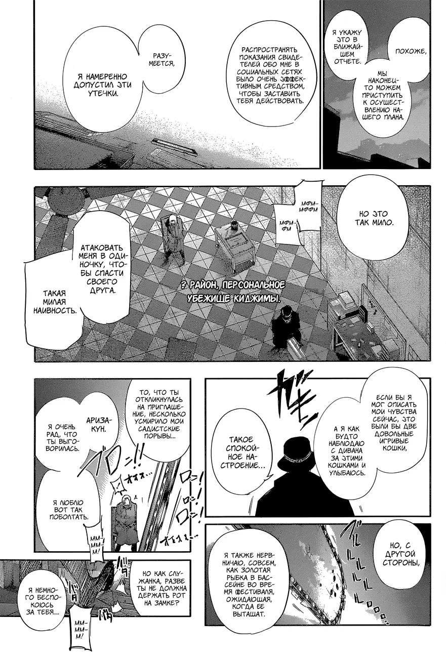 Read Tokyo Ghoul re RU Manga Online