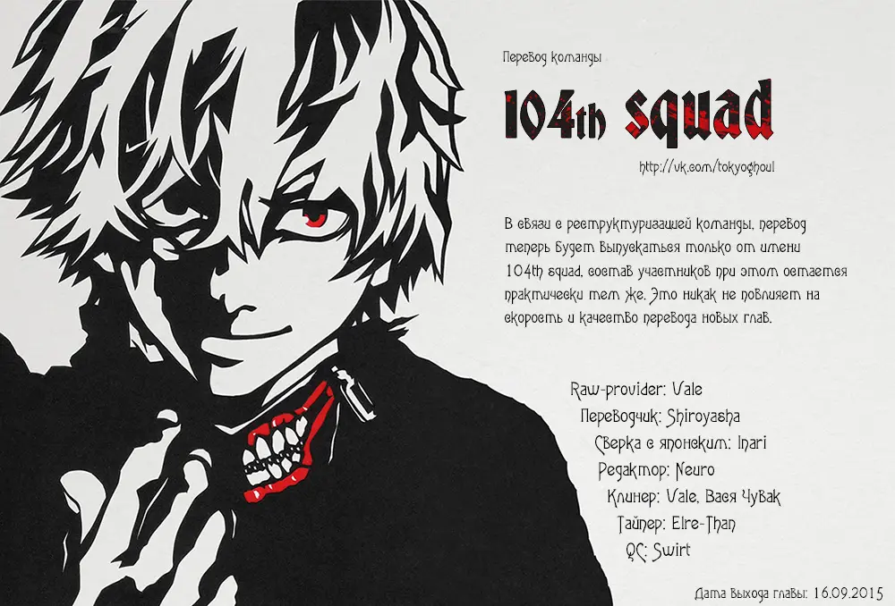 Read Tokyo Ghoul re RU Manga Online
