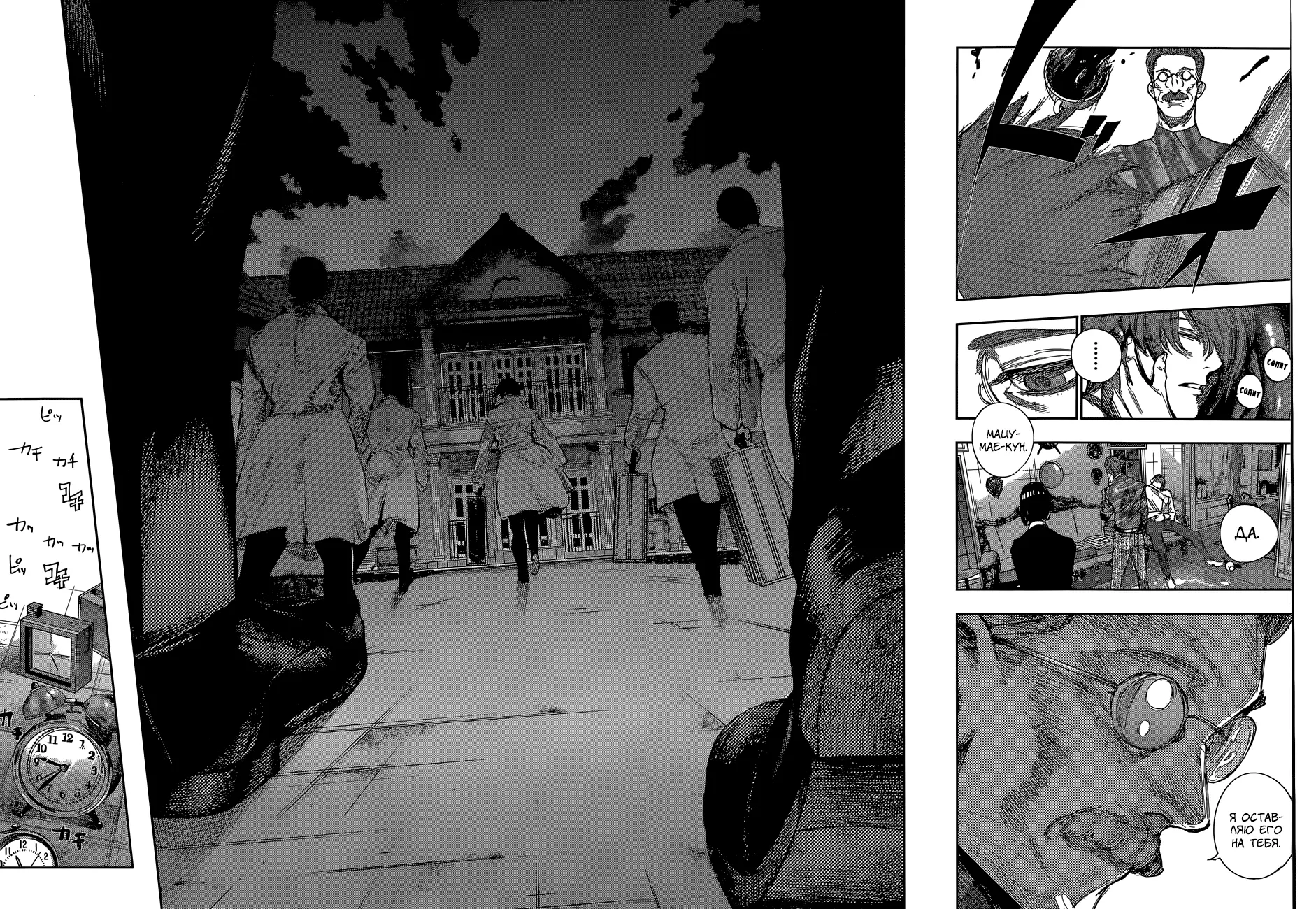 Read Tokyo Ghoul re RU Manga Online