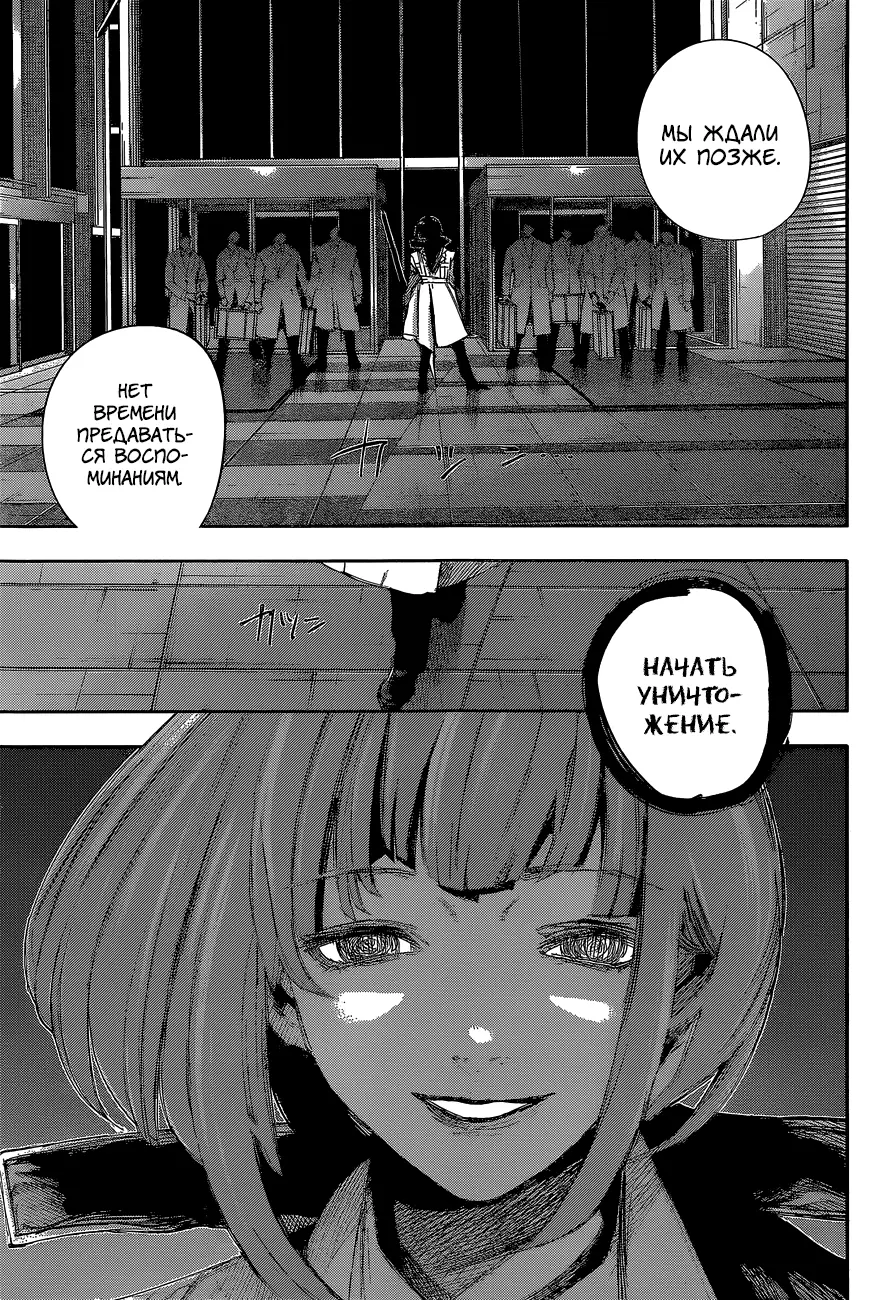 Read Tokyo Ghoul re RU Manga Online