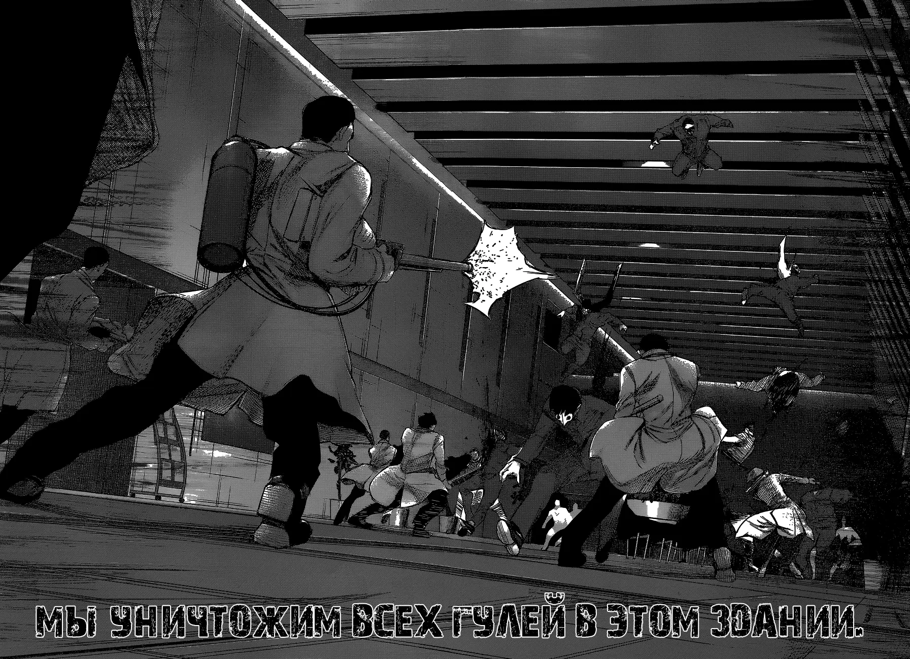 Read Tokyo Ghoul re RU Manga Online