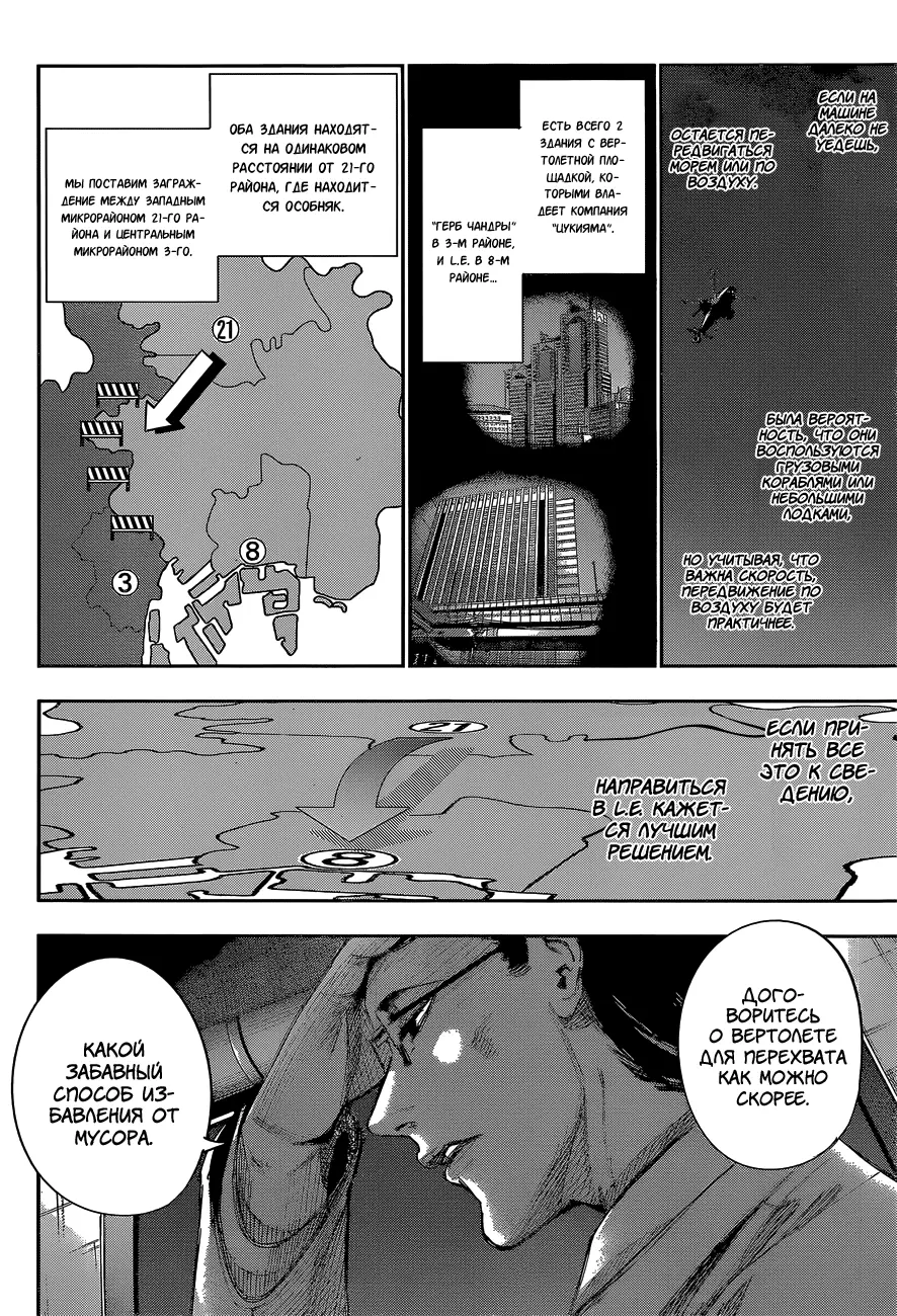 Read Tokyo Ghoul re RU Manga Online
