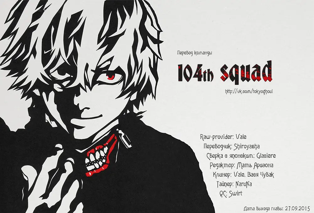 Read Tokyo Ghoul re RU Manga Online