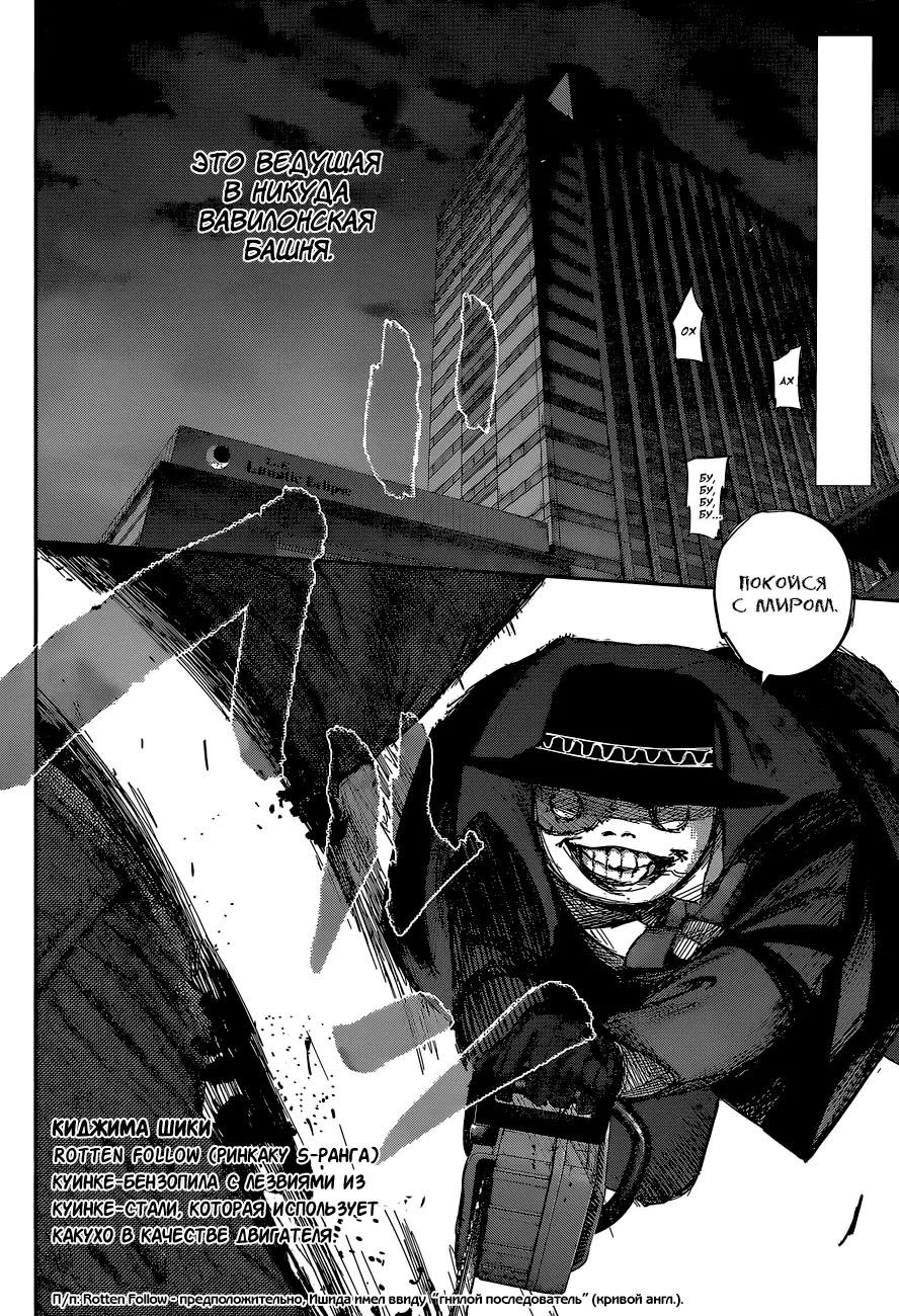 Read Tokyo Ghoul re RU Manga Online