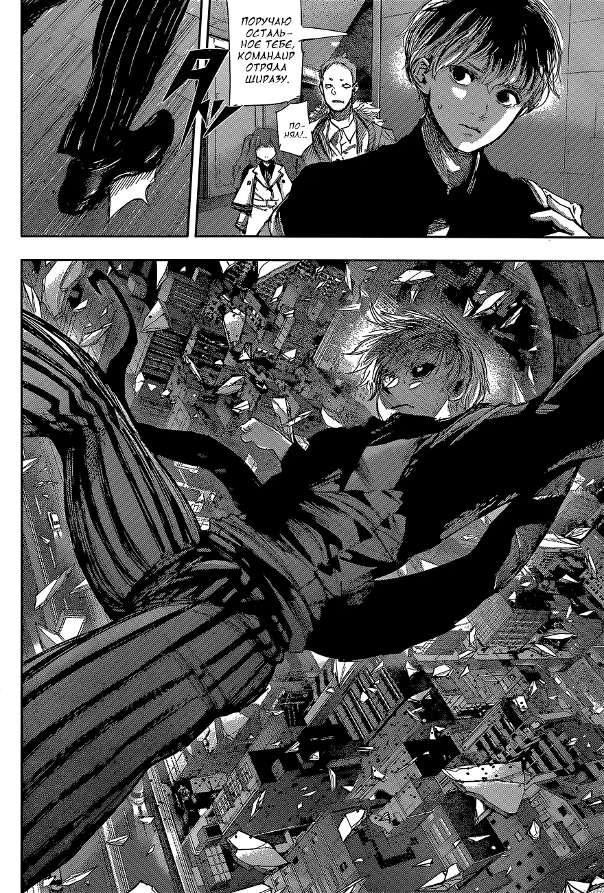 Read Tokyo Ghoul re RU Manga Online