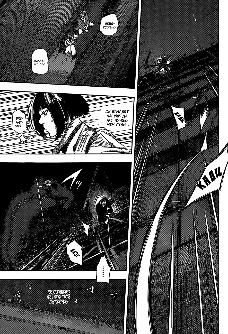 Read Tokyo Ghoul re RU Manga Online