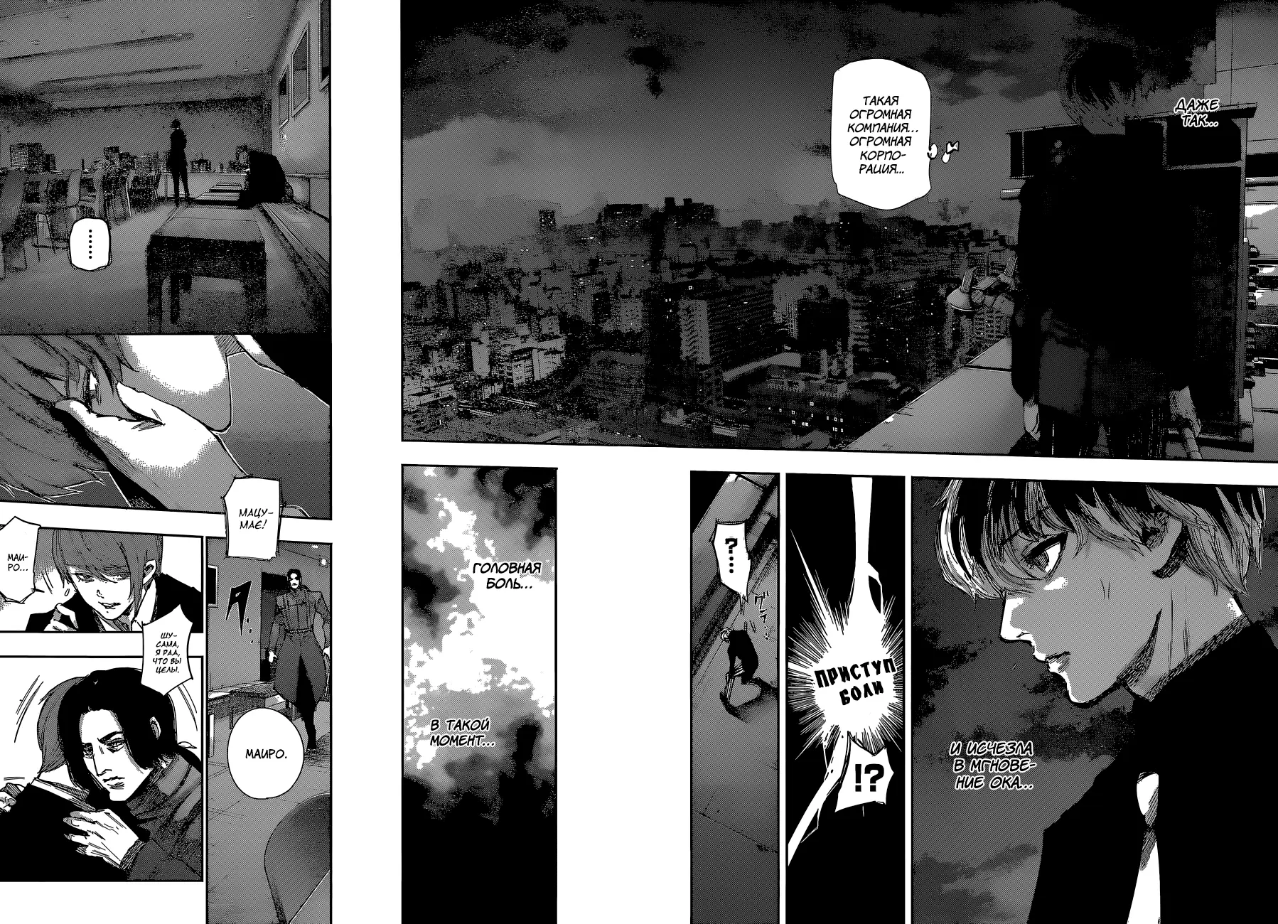 Read Tokyo Ghoul re RU Manga Online