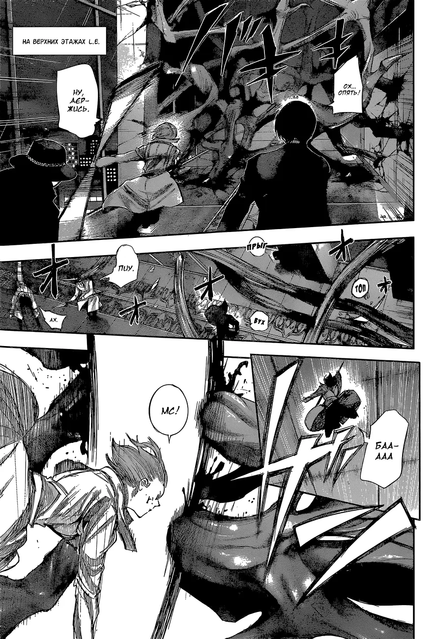 Read Tokyo Ghoul re RU Manga Online
