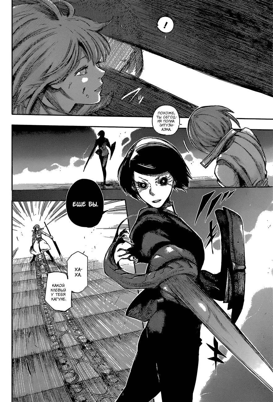 Read Tokyo Ghoul re RU Manga Online