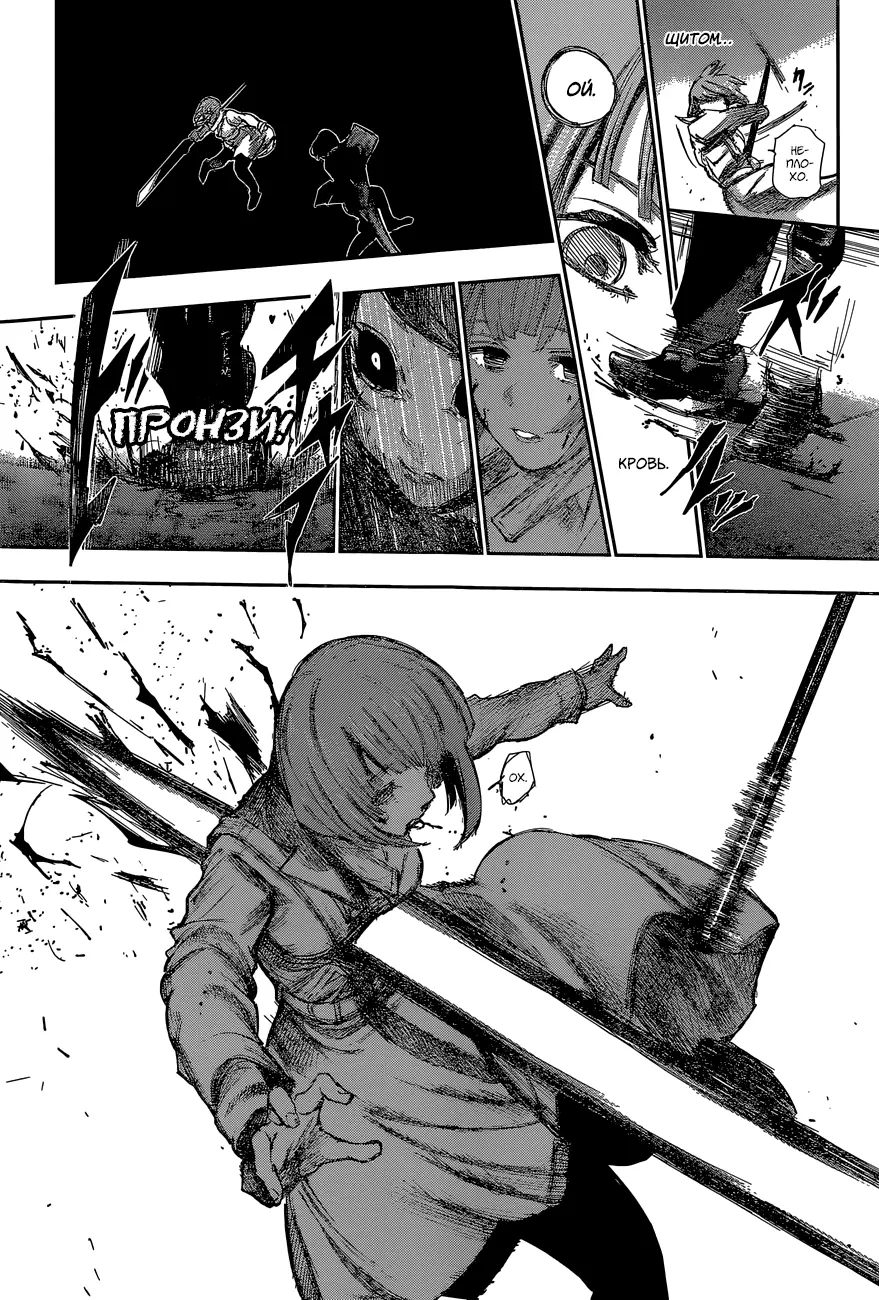 Read Tokyo Ghoul re RU Manga Online