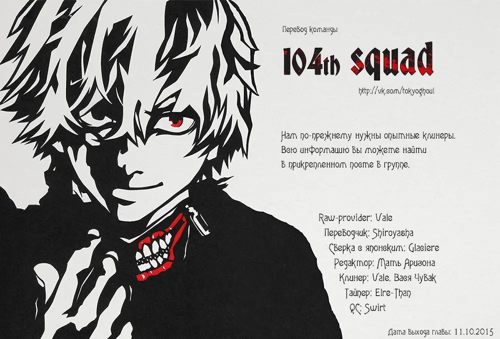 Read Tokyo Ghoul re RU Manga Online
