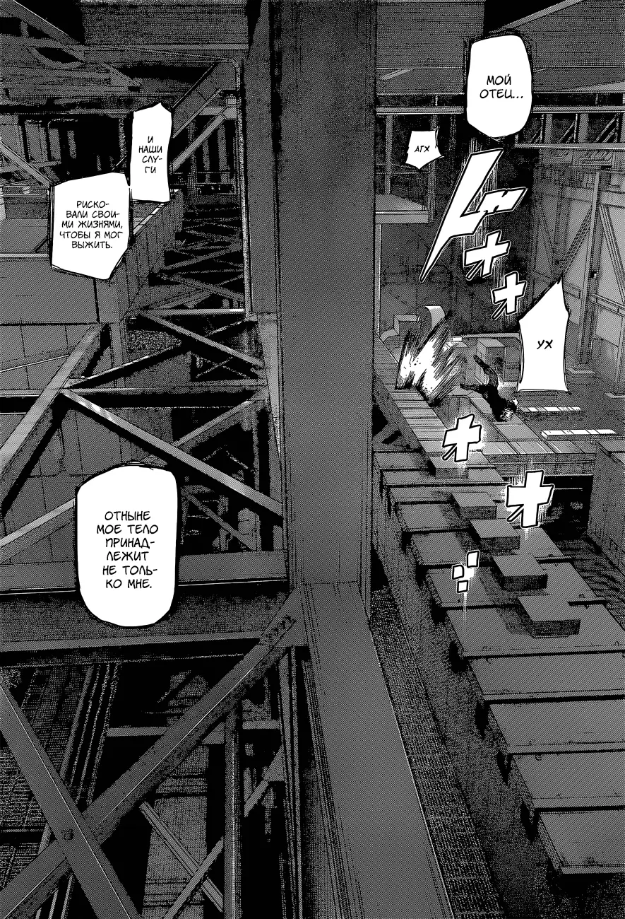 Read Tokyo Ghoul re RU Manga Online